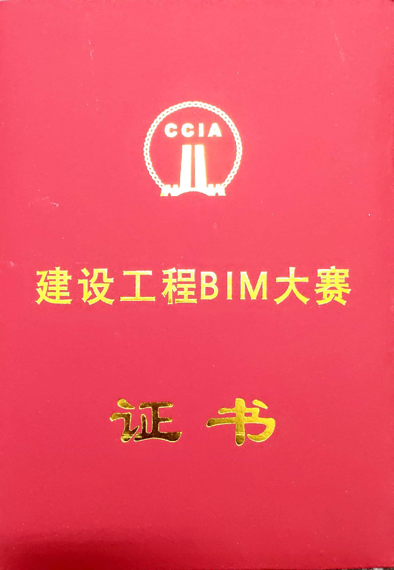 2020꽨O(sh)BIMِɹ
